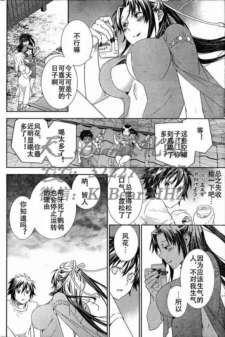 第186回 试看版