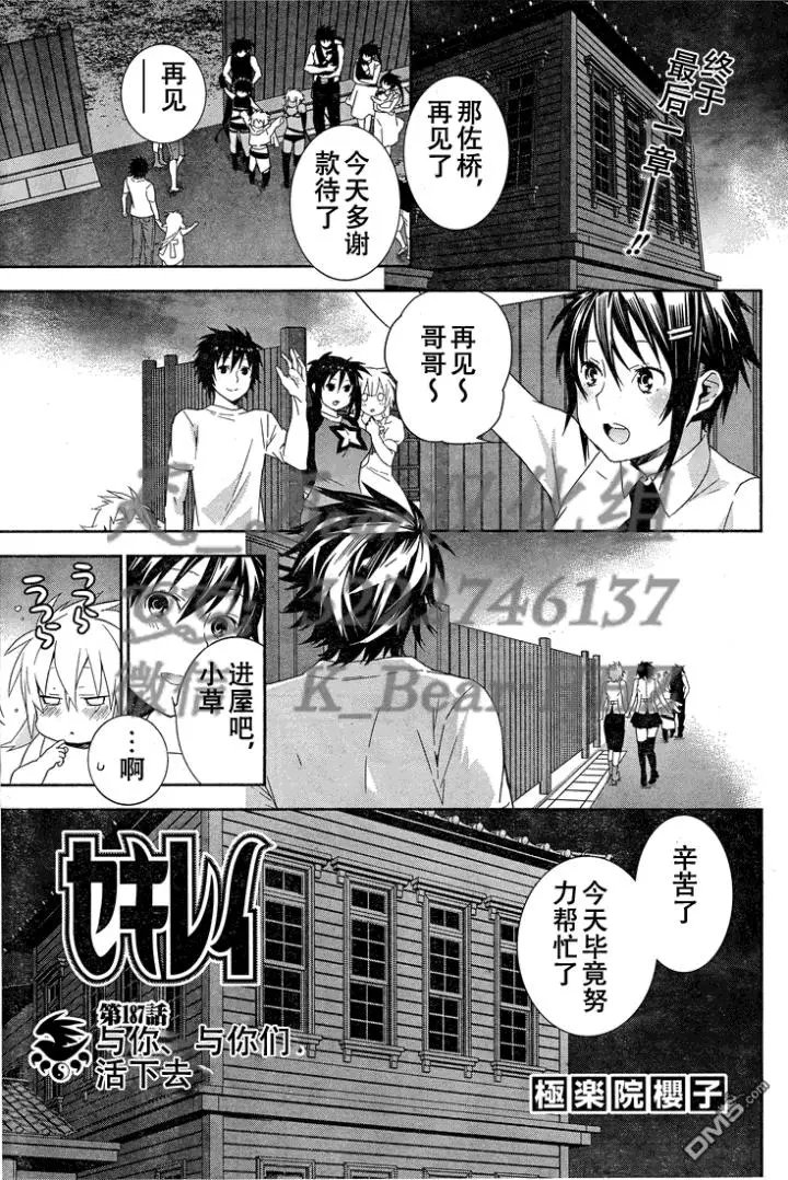 第187回 试看版