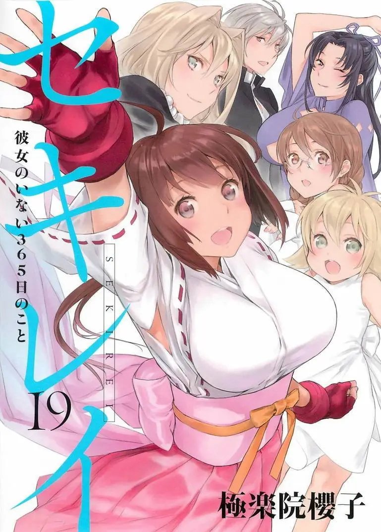 19卷01回