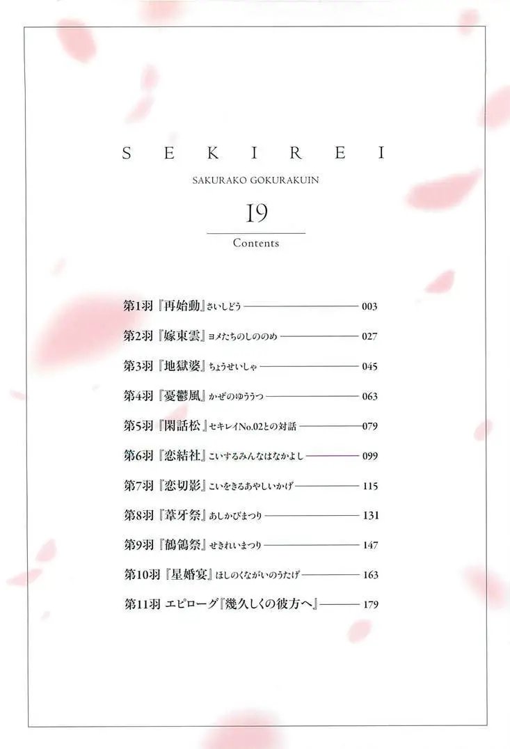 19卷01回