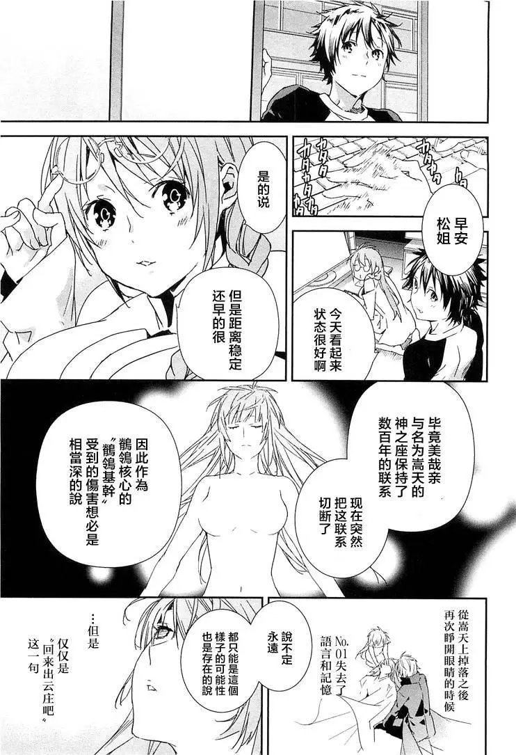 19卷01回