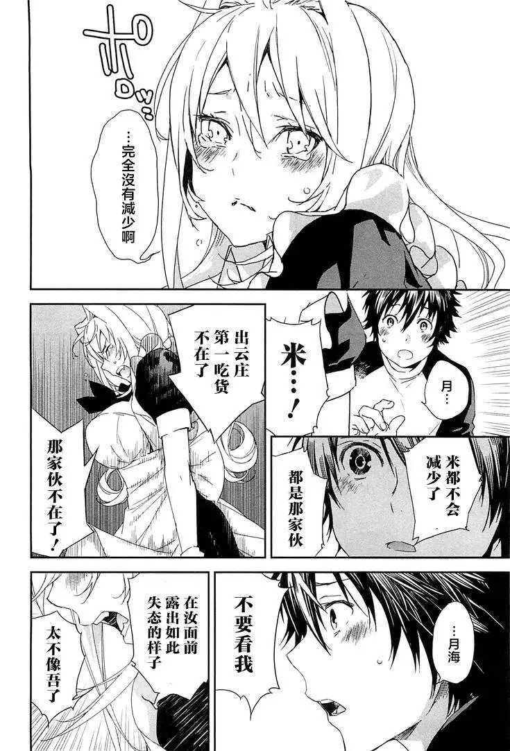 19卷01回
