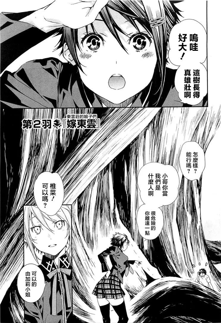 19卷02回