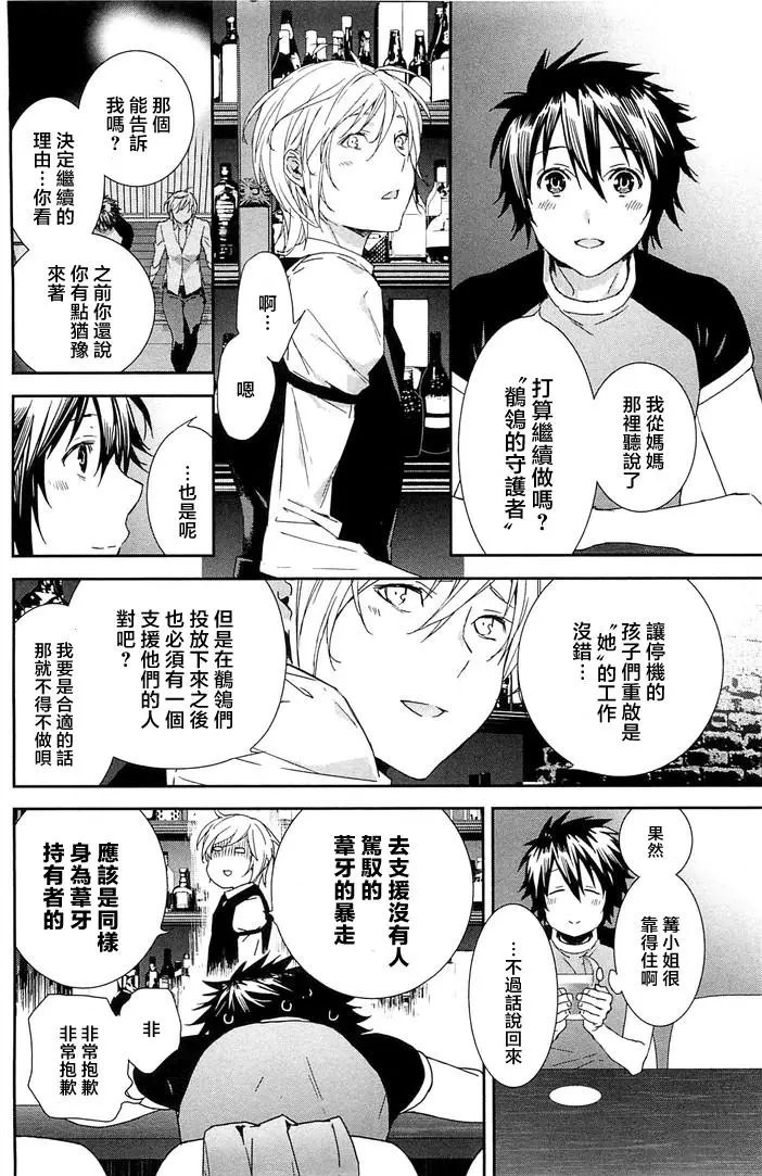 19卷02回