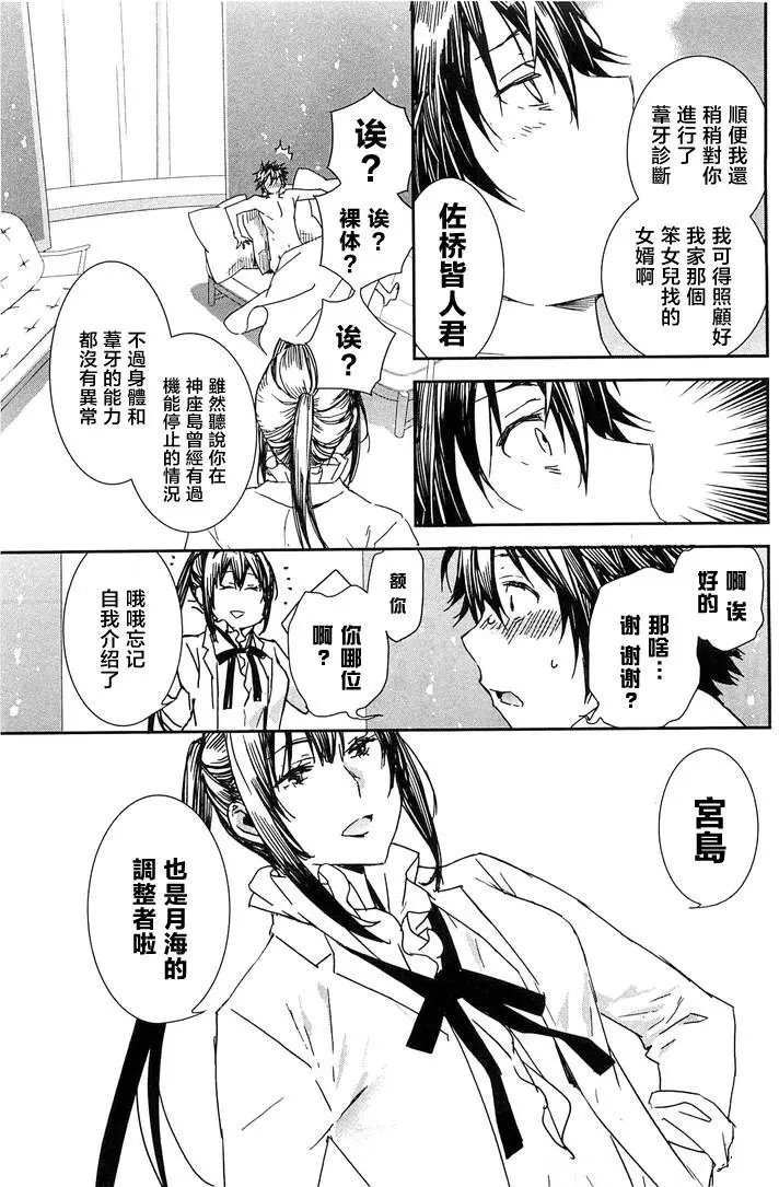 19卷03回