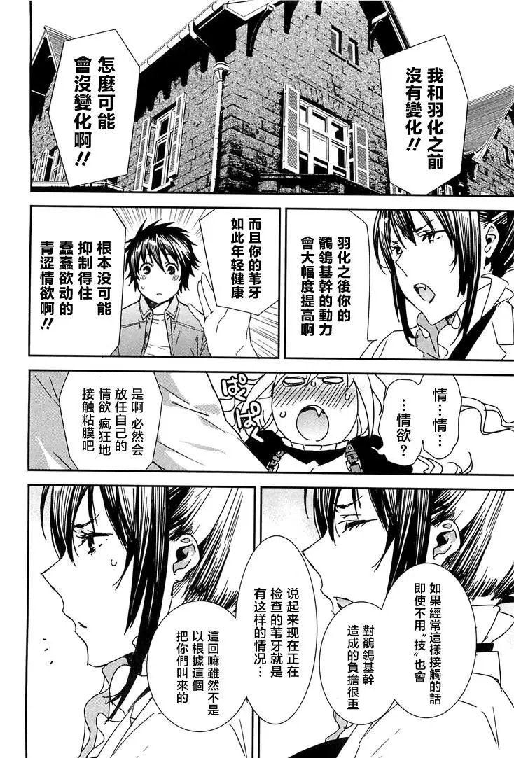 19卷03回