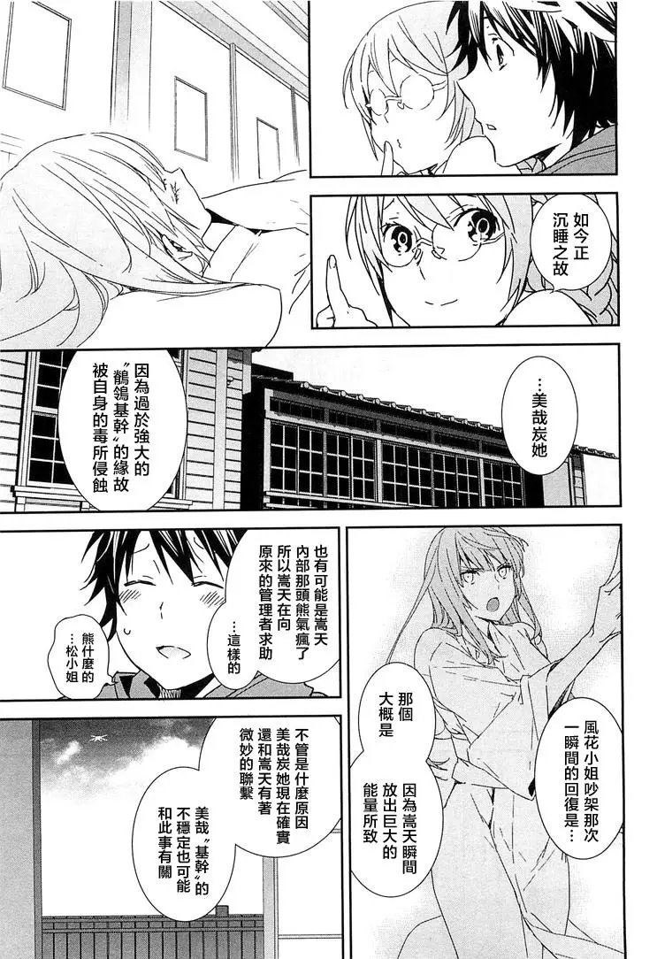 19卷05回