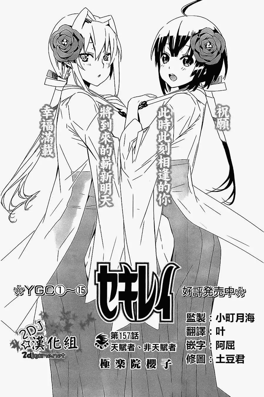 第157回