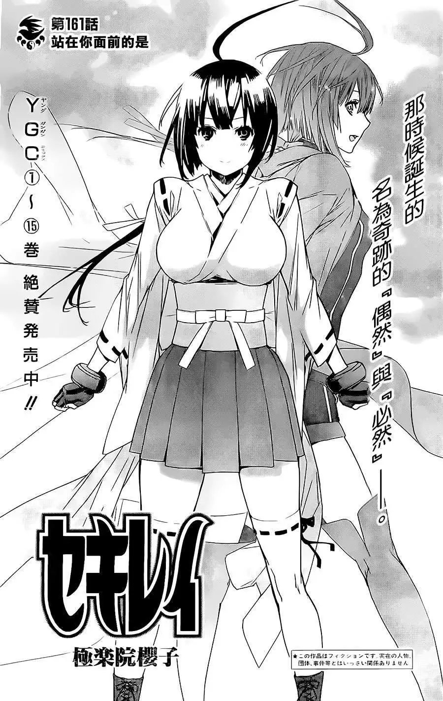 第161回