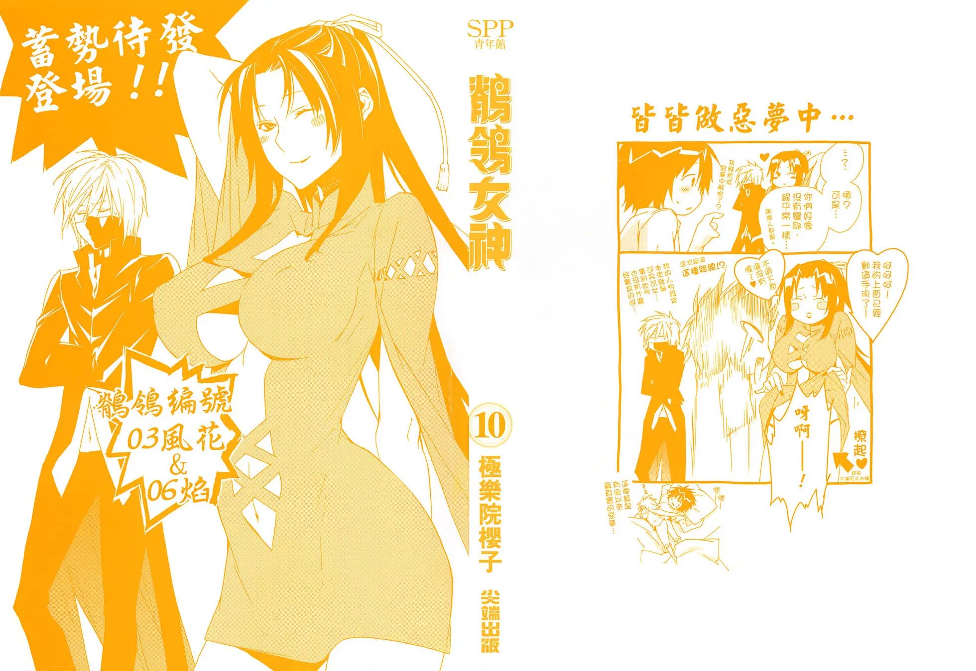 第10卷