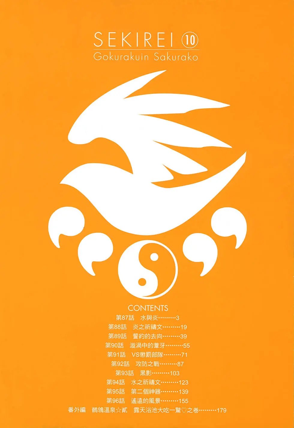 第10卷