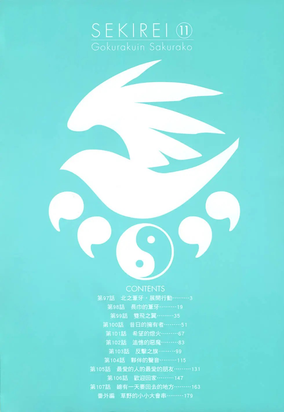 第11卷