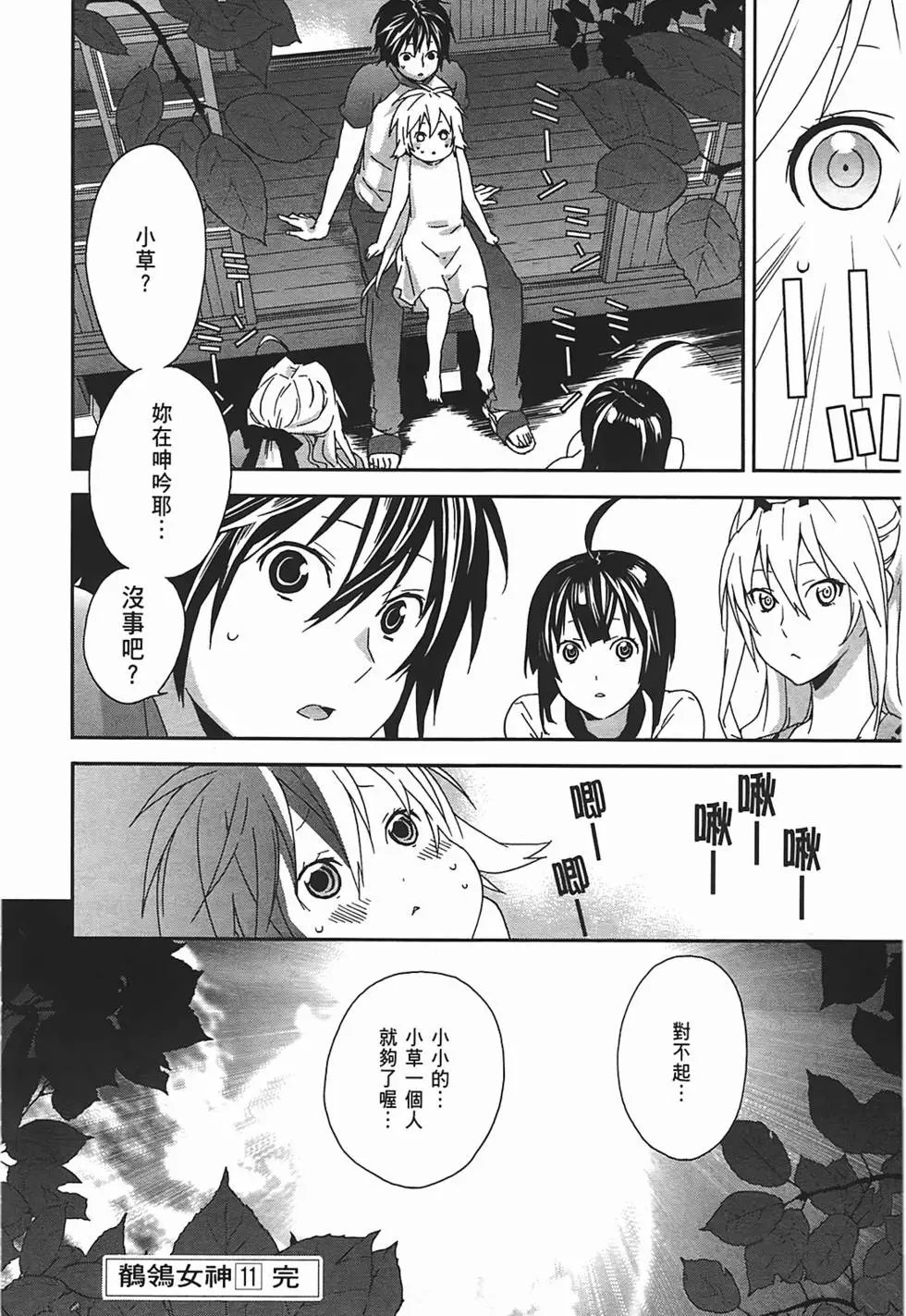 第11卷