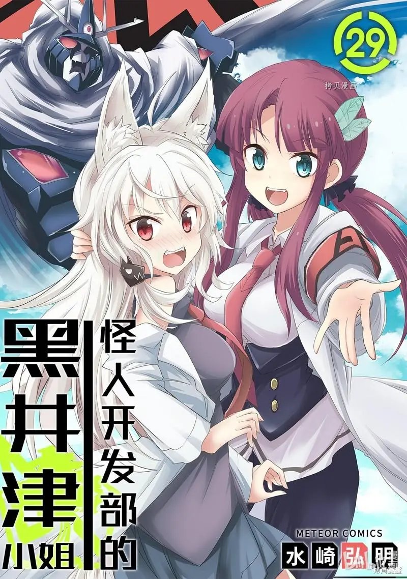第29话