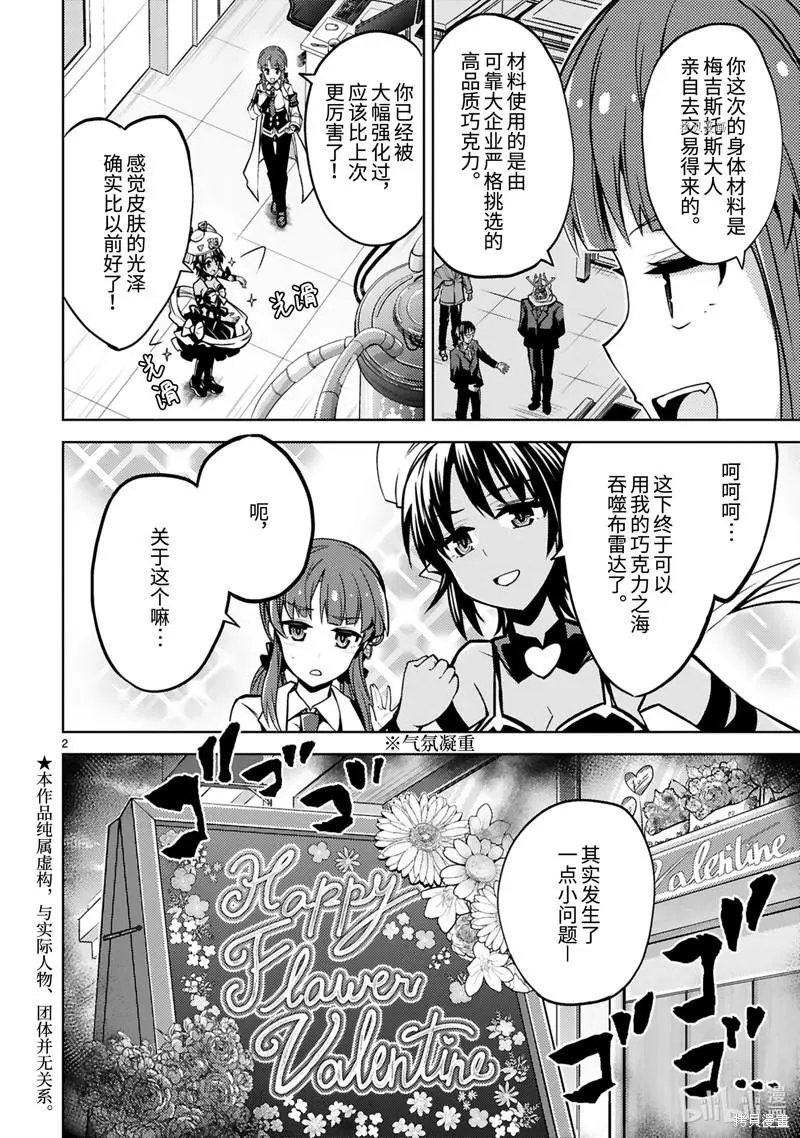 第29话