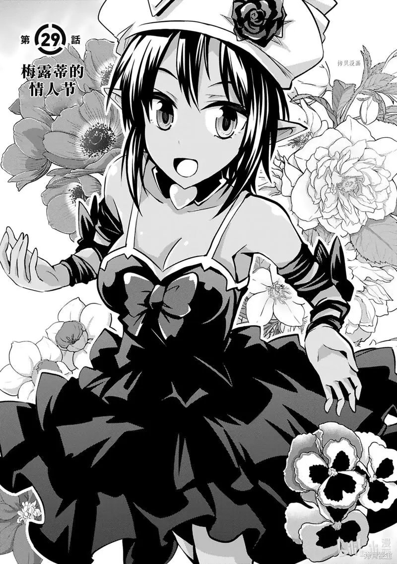 第29话
