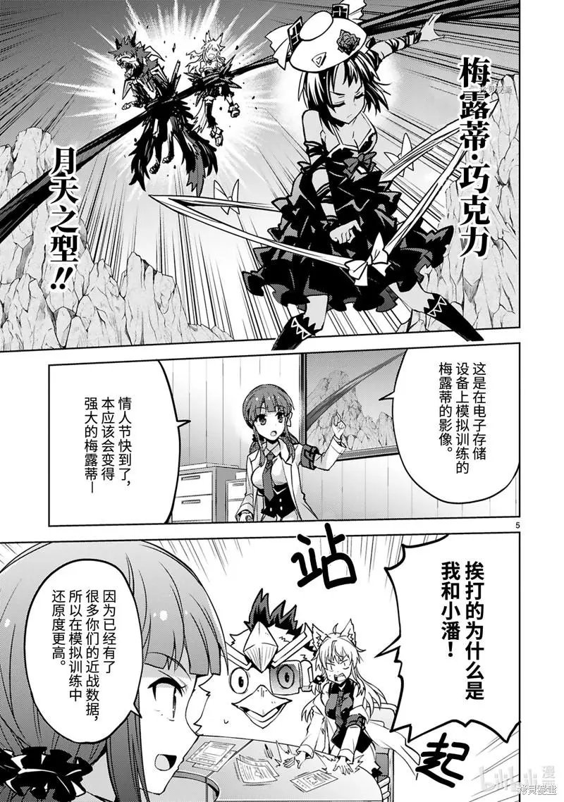 第29话