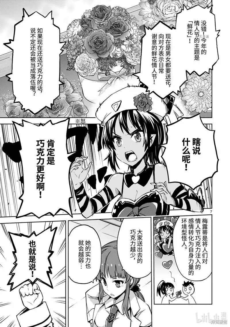 第29话