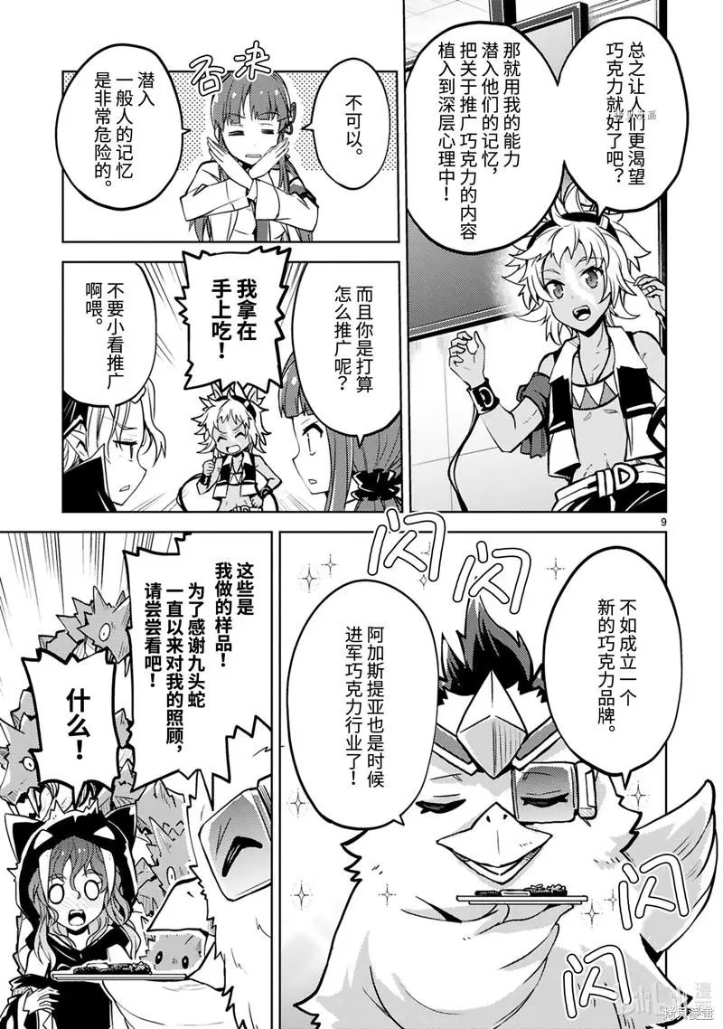 第29话