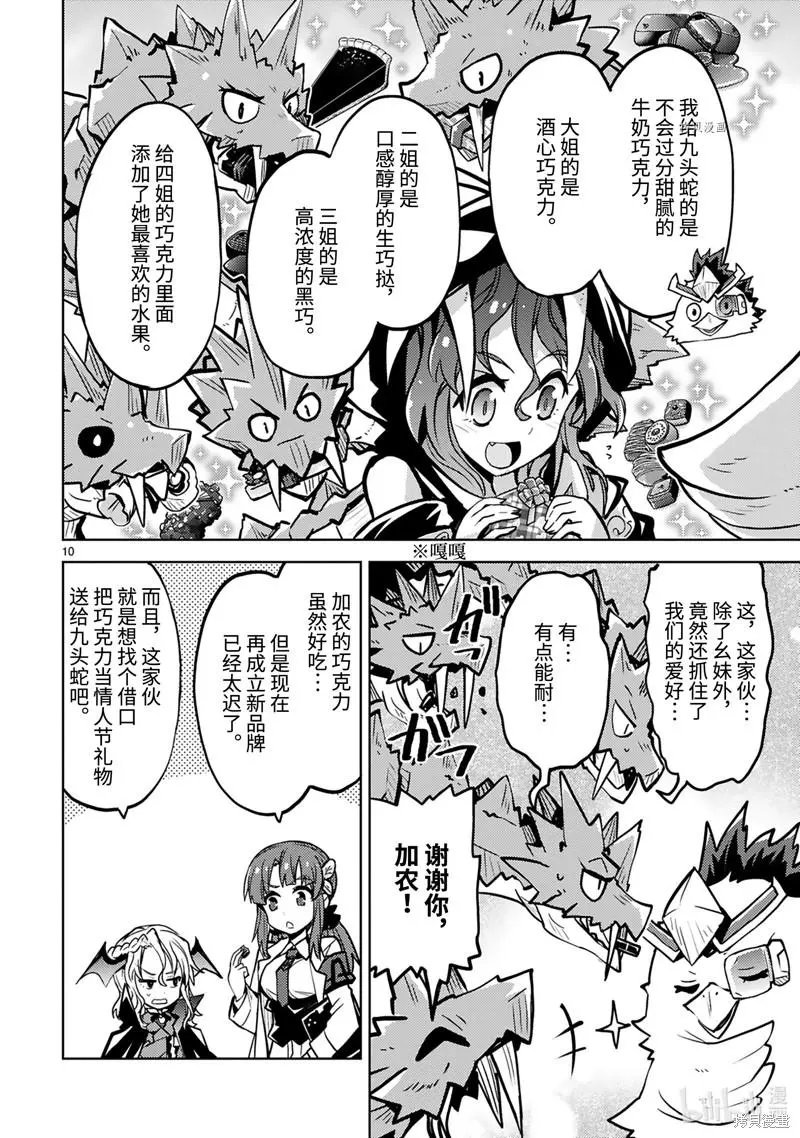 第29话
