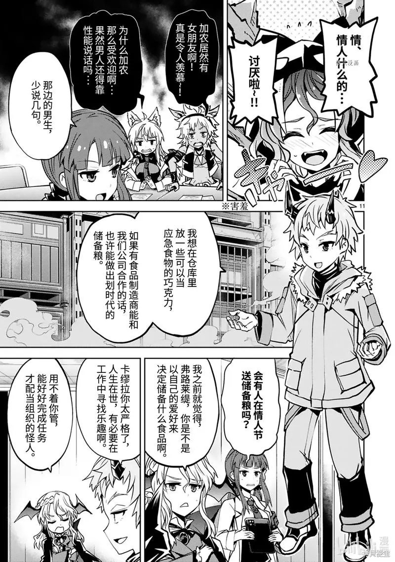 第29话