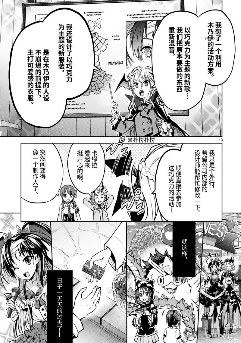 第29话