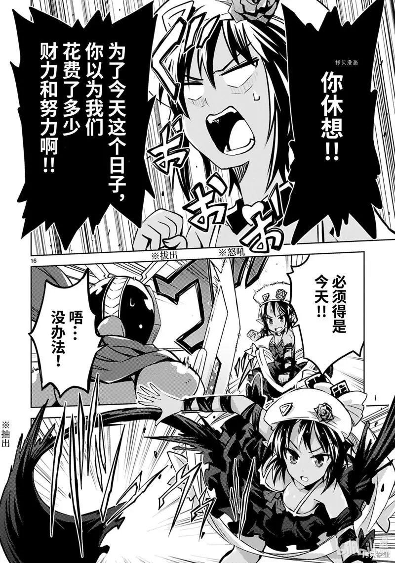 第29话