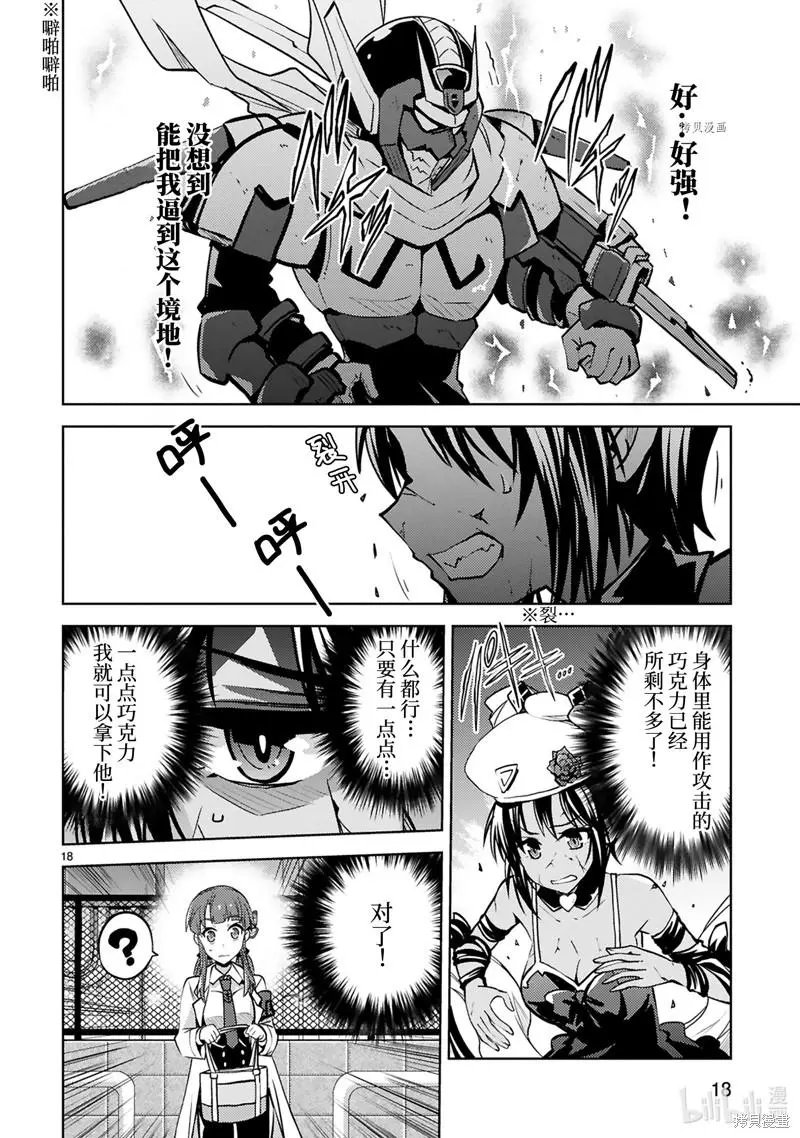 第29话
