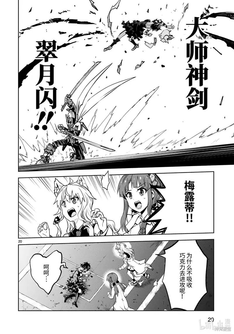 第29话