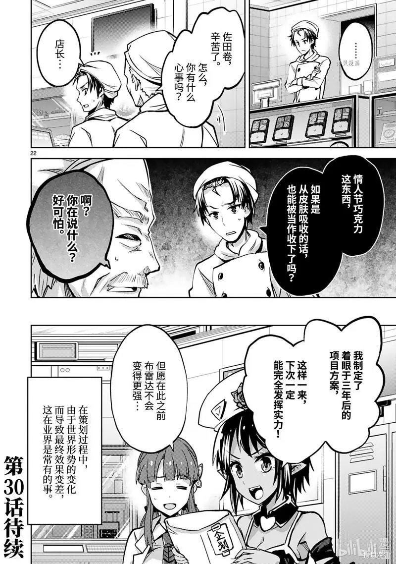 第29话