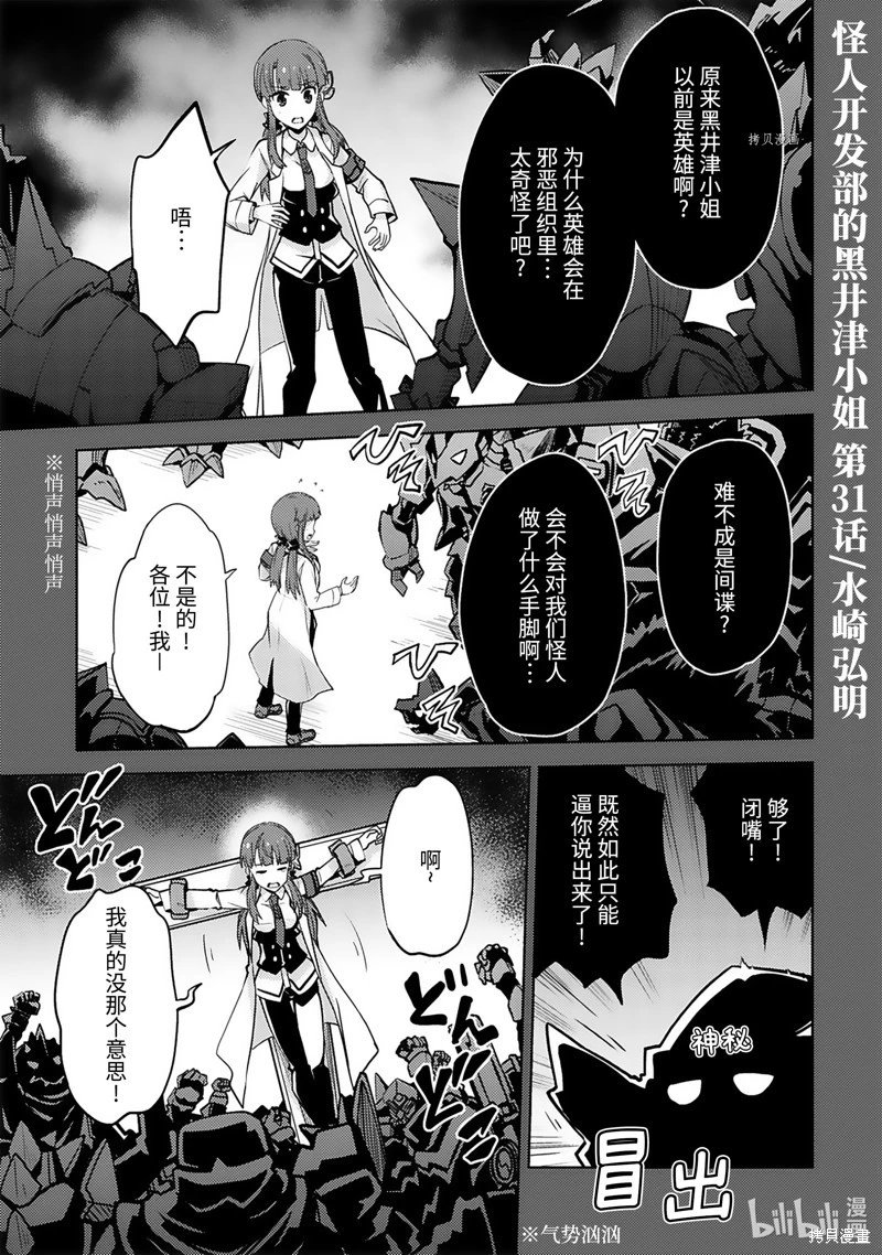 第31话