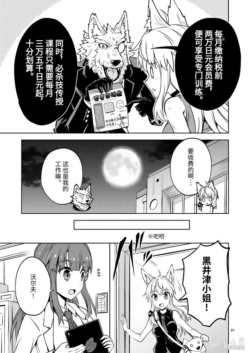 第31话