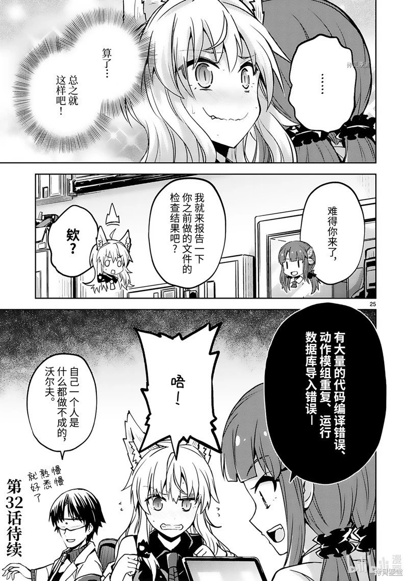 第31话
