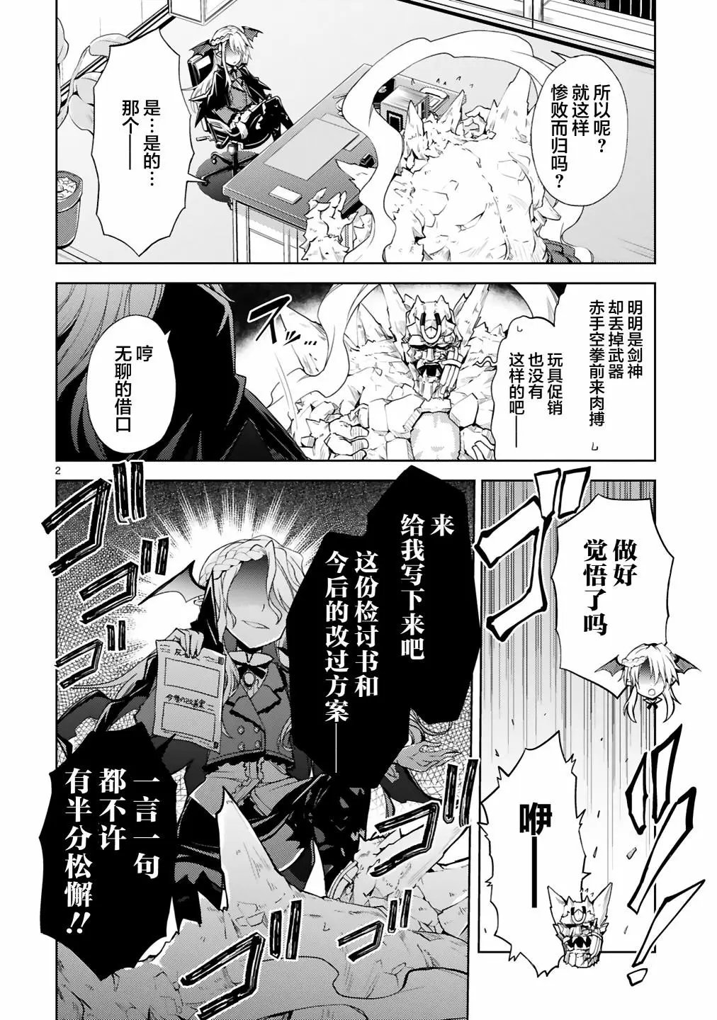 第04话