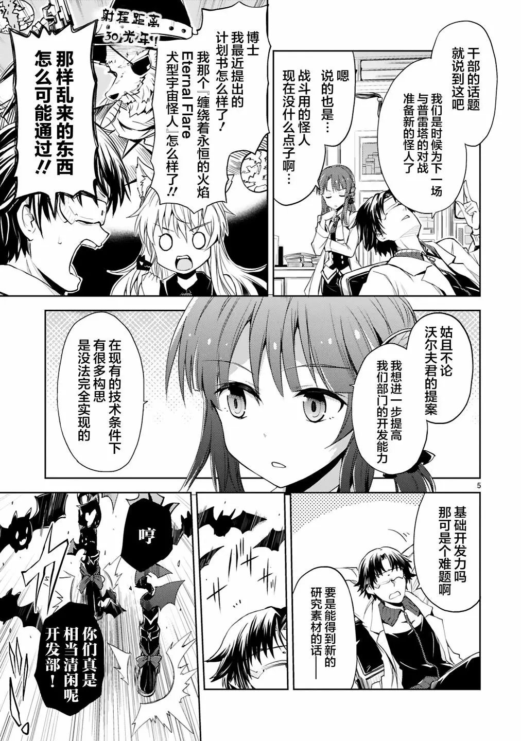 第04话