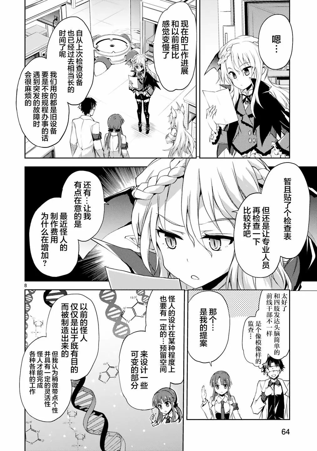 第04话