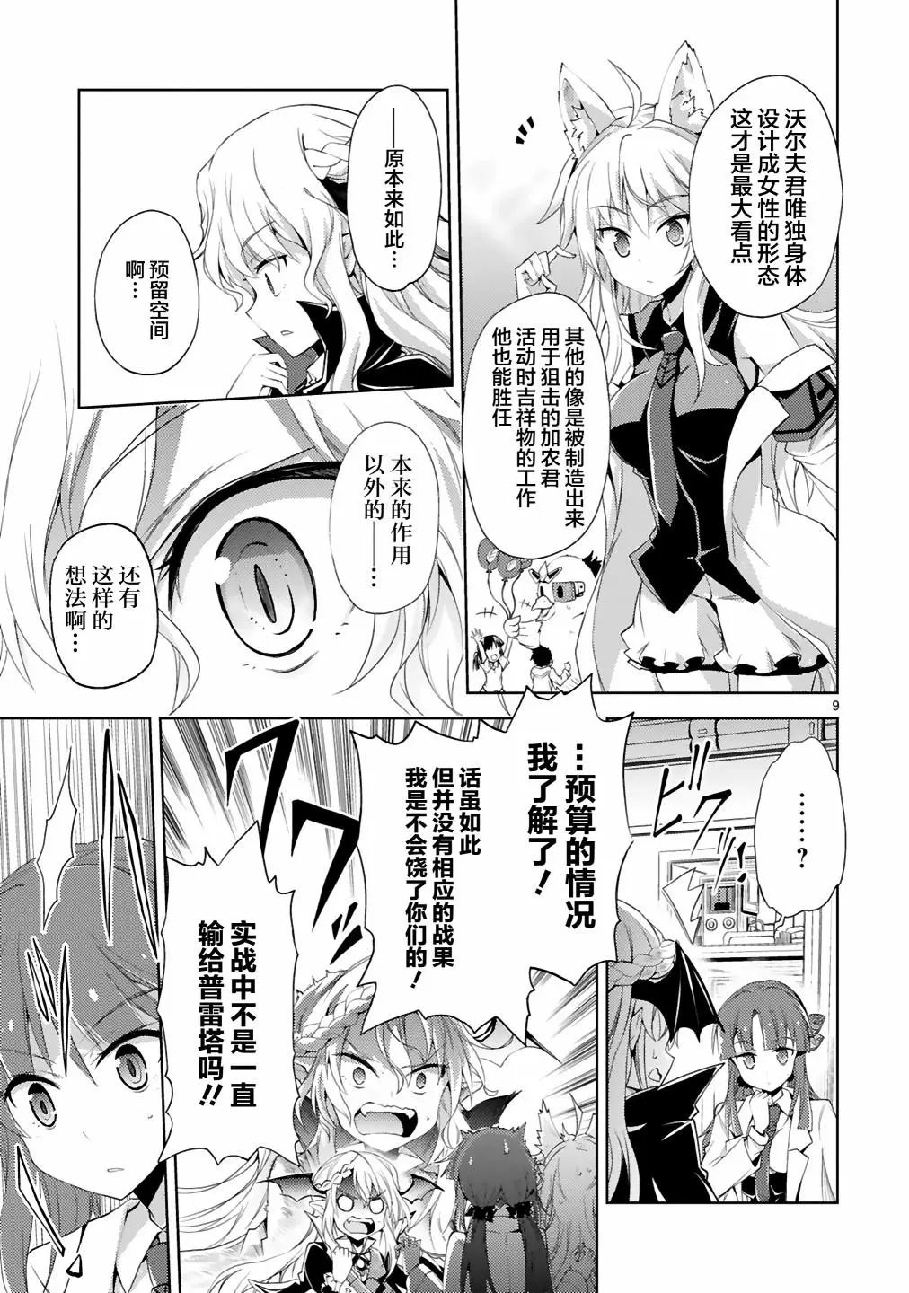 第04话