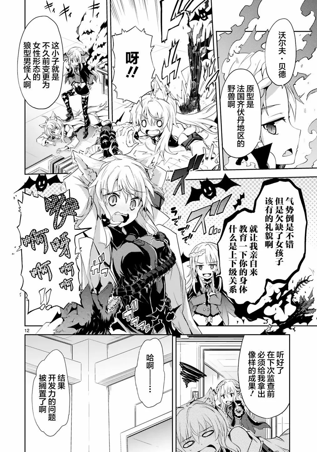第04话