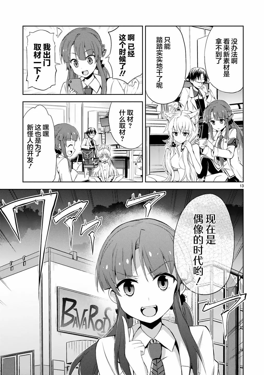 第04话