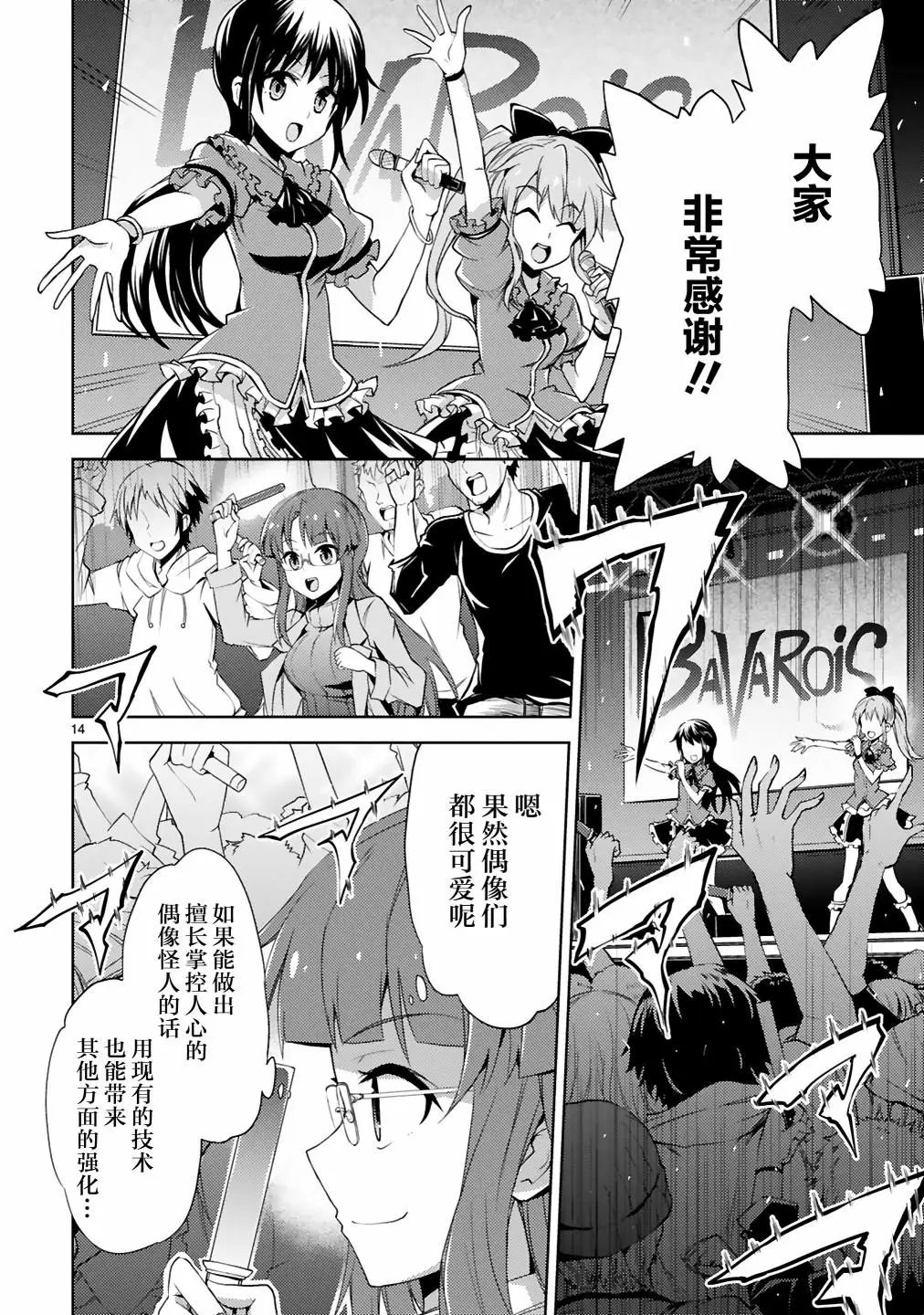第04话