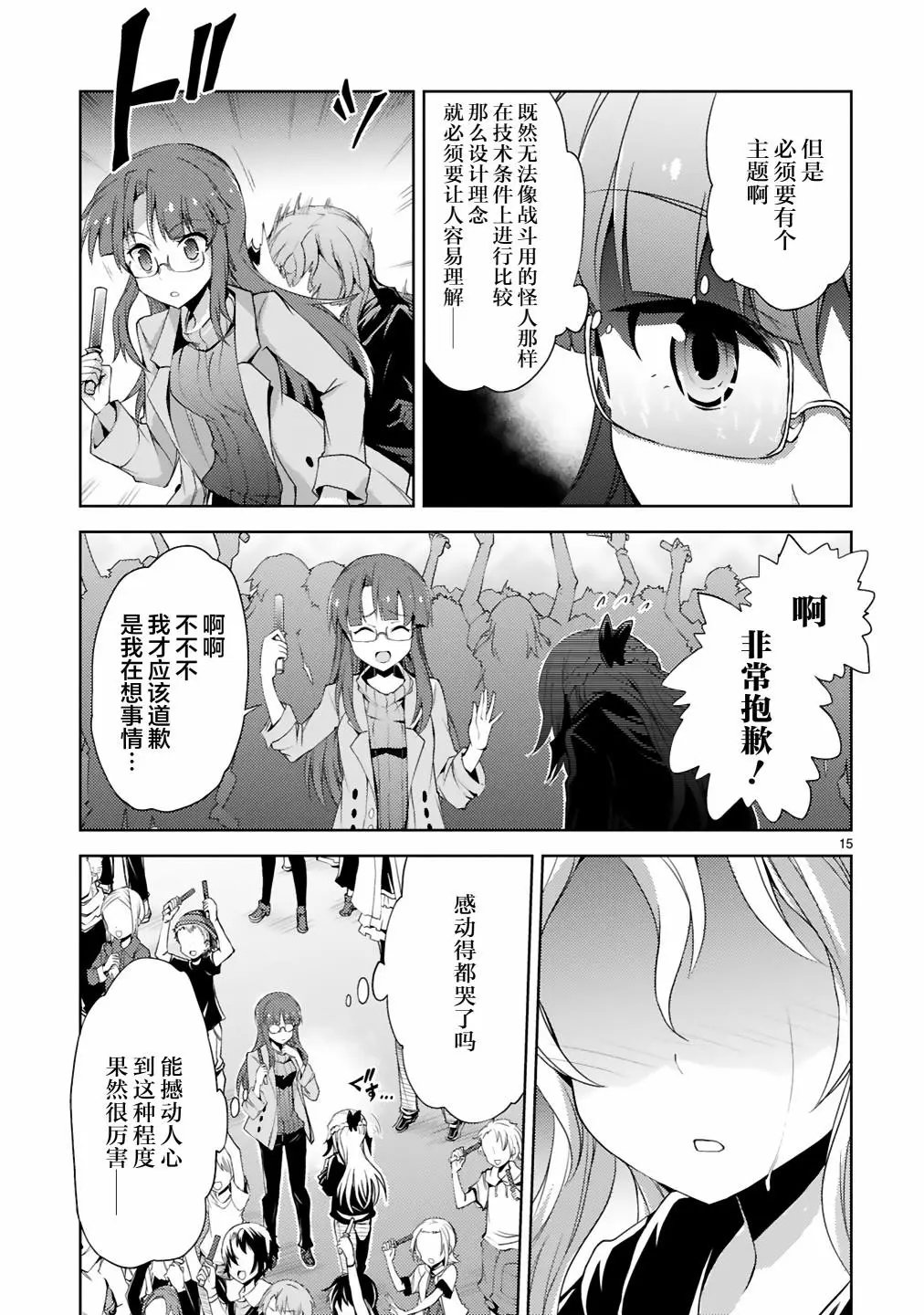 第04话