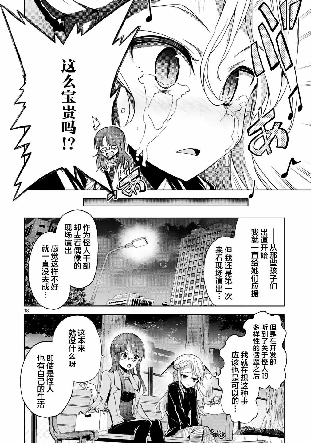 第04话