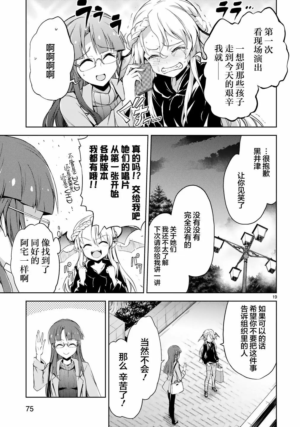 第04话