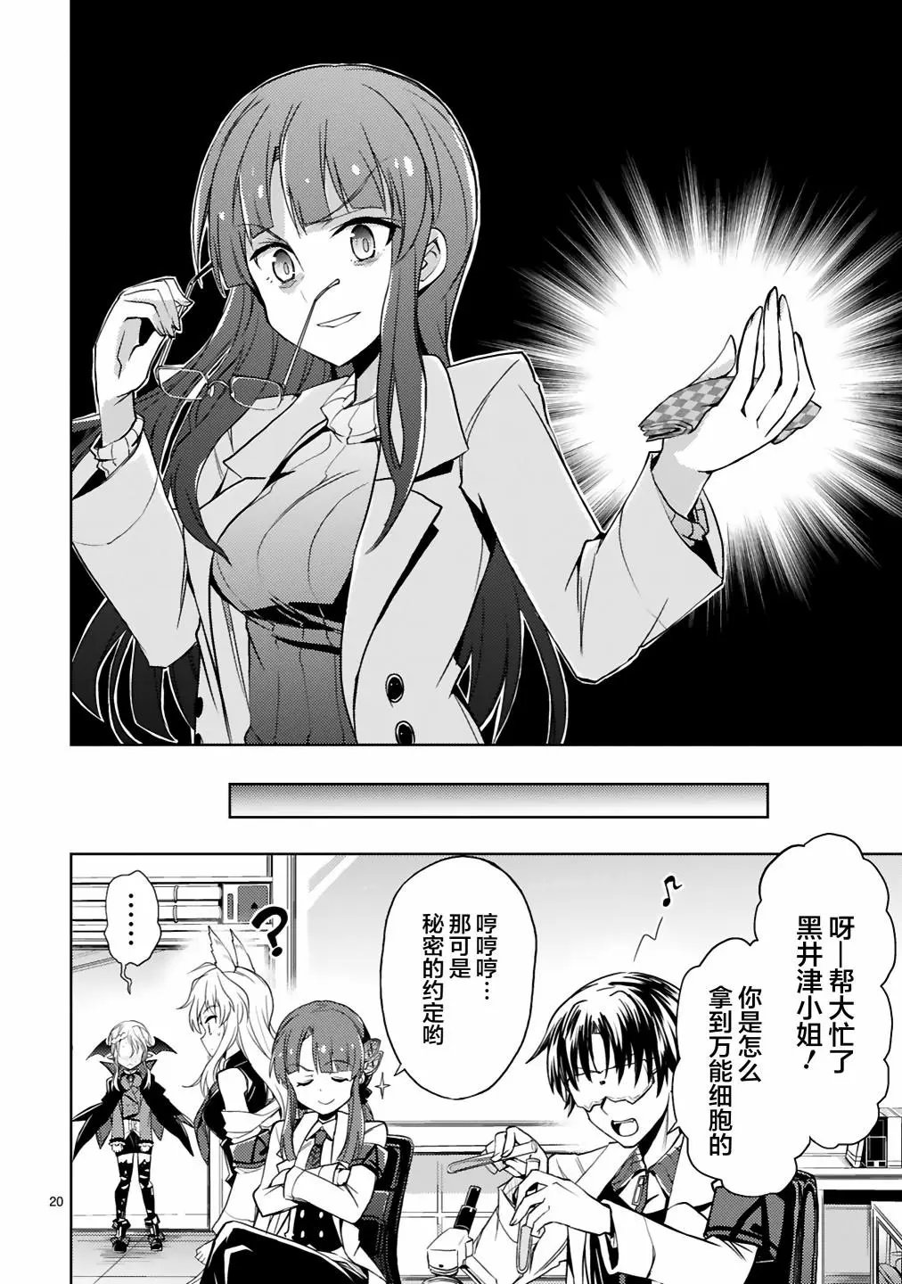 第04话
