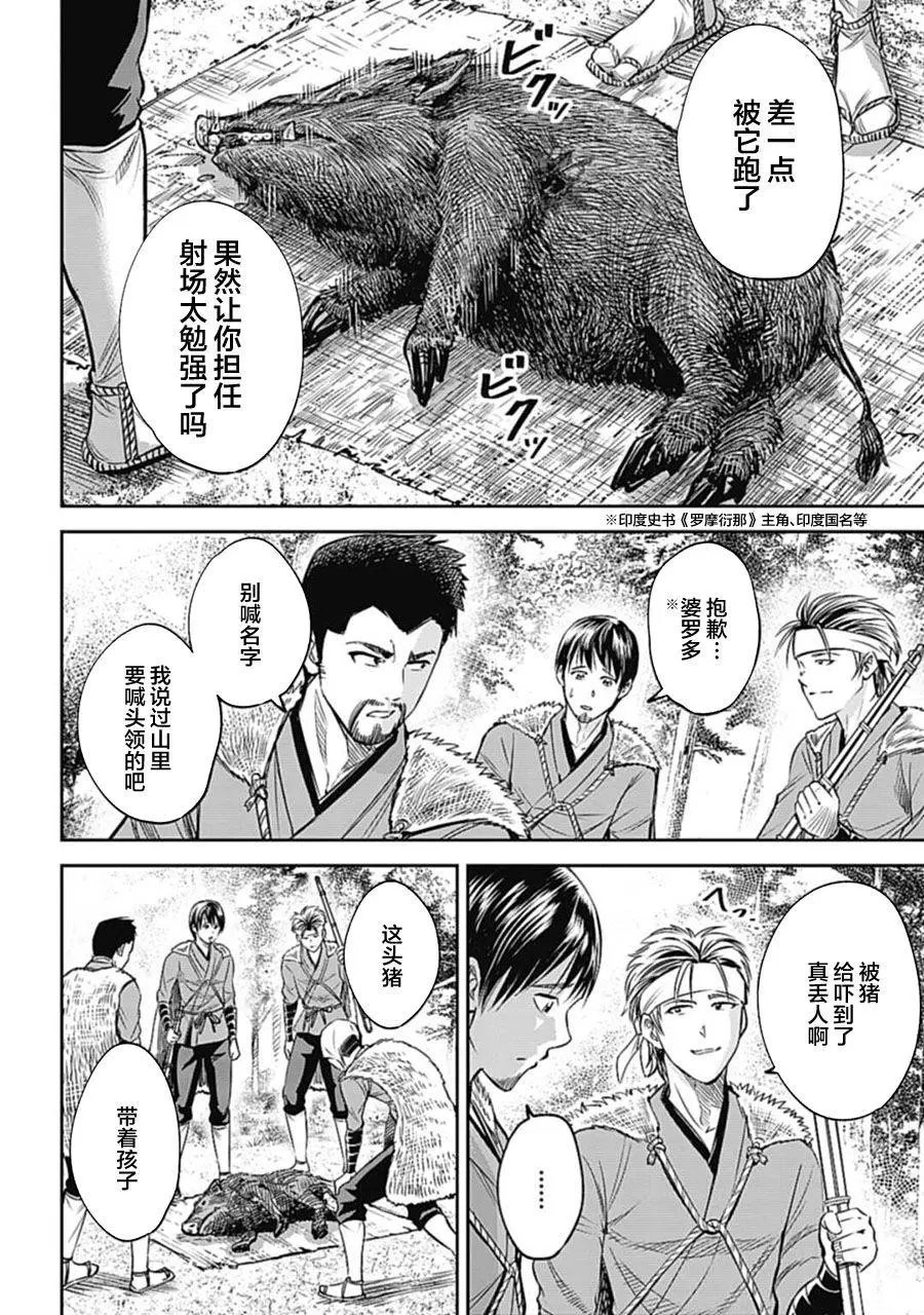 第01话