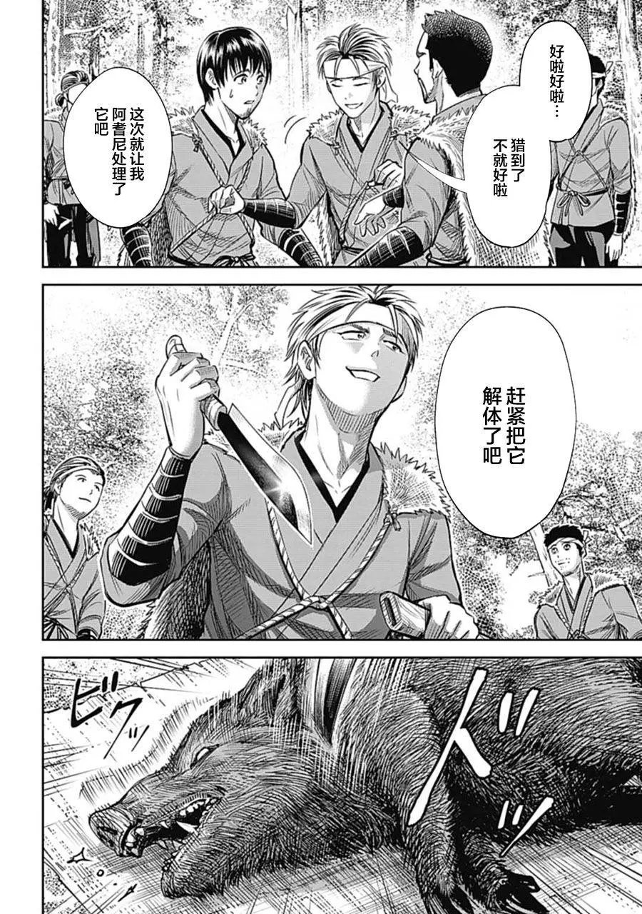 第01话