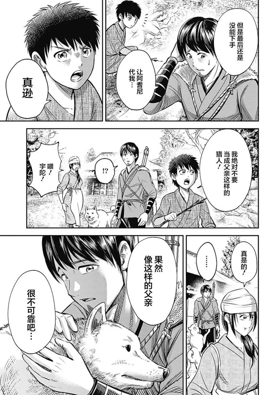 第01话