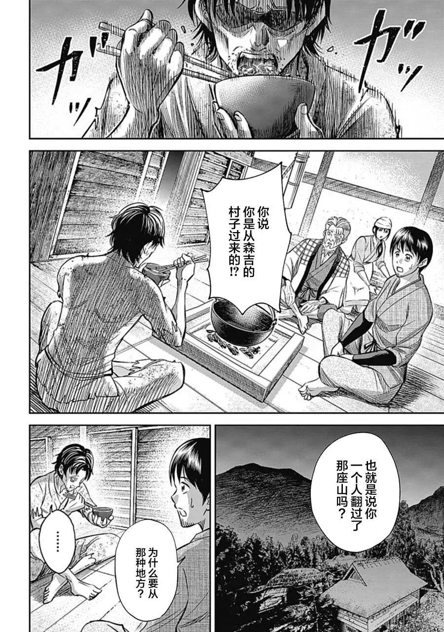 第01话