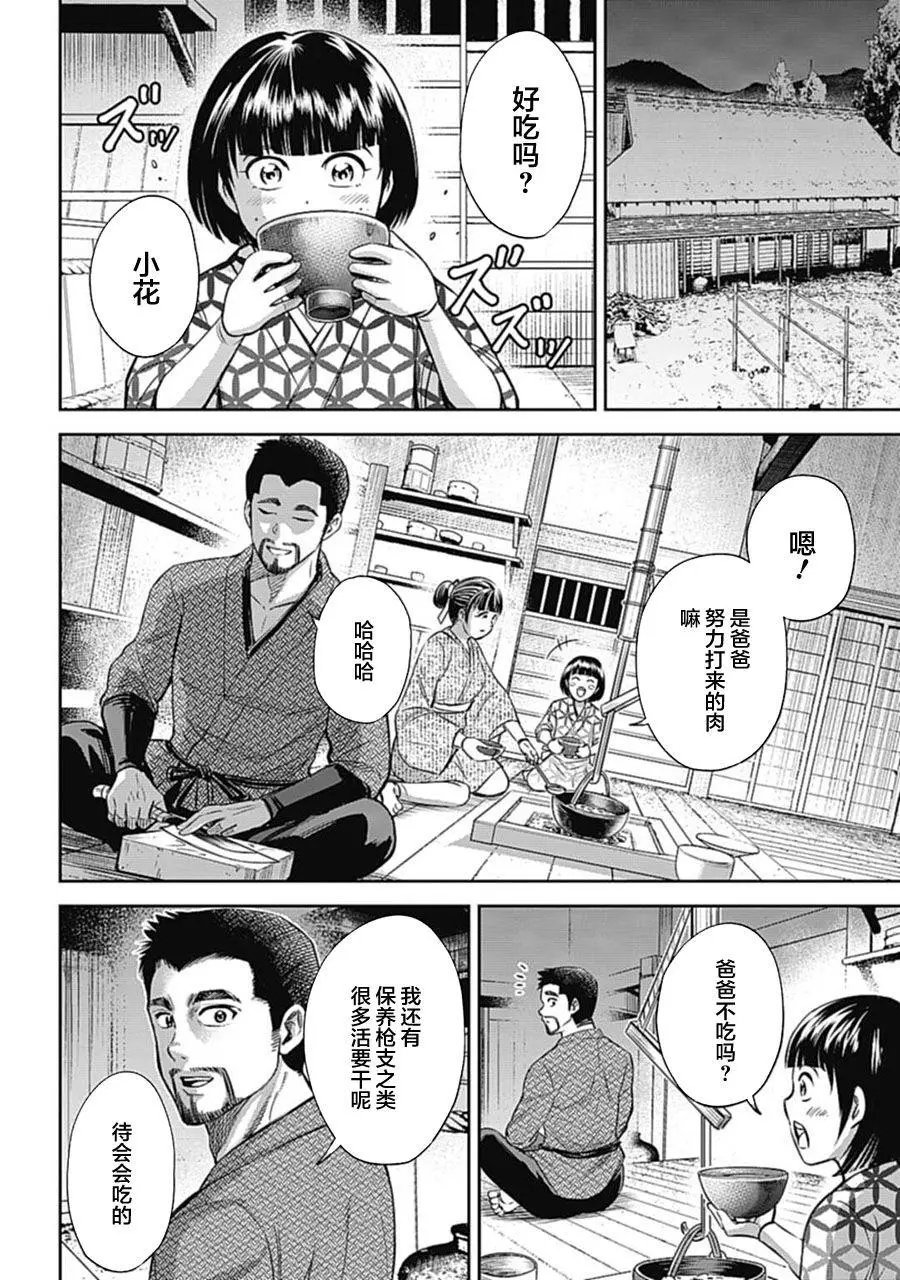 第01话
