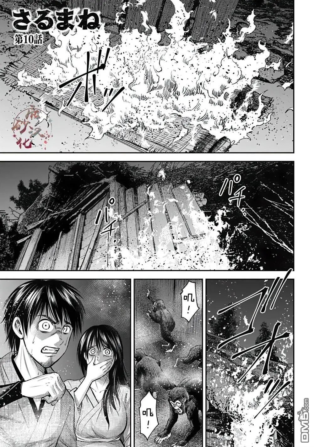 第10话